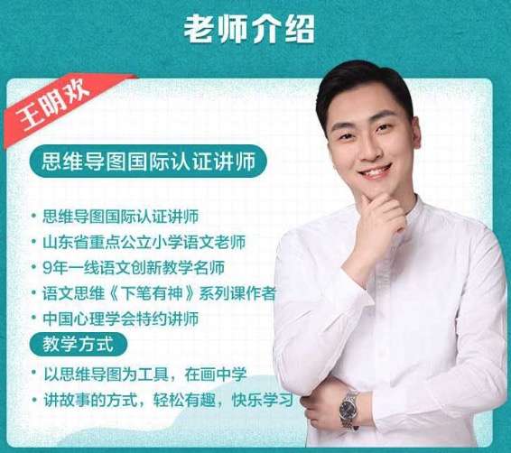 图片[3]-【003498】【综合语文】跟谁学：大语文思维之字字星辰作文（王明欢）-学爸优选