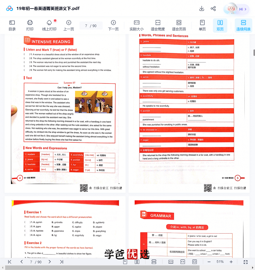 图片[6]-【000779】【综合英语】刘飞飞：新概念第二册精讲-学爸优选