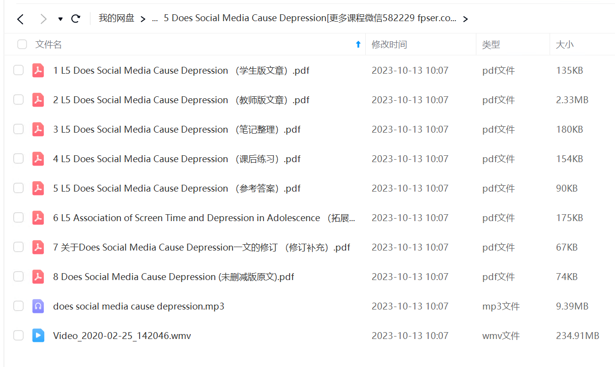图片[7]-【003270】【初中英语】上海学生英文报：SSP初中外刊阅读精讲课-学爸优选