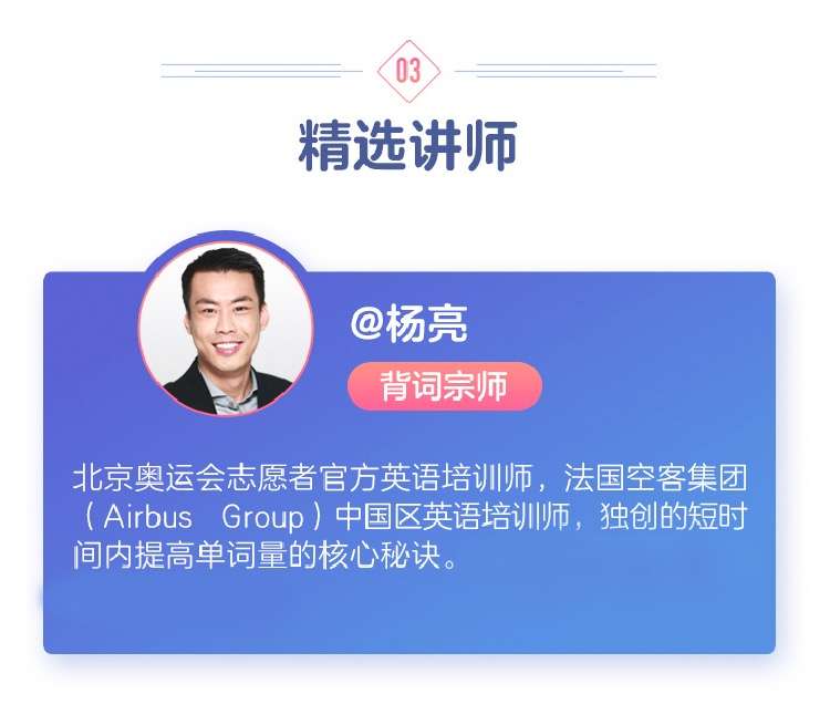 图片[2]-【000492】【综合英语】杨亮：单词方法与实战（1600核心词汇）-学爸优选