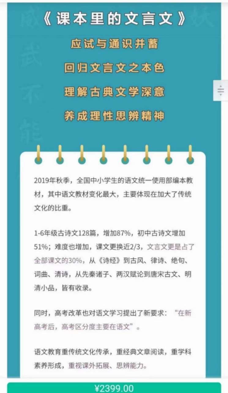 图片[3]-【003367】【初中语文】博雅小学堂：课本里的文言文30讲（王翔）-学爸优选