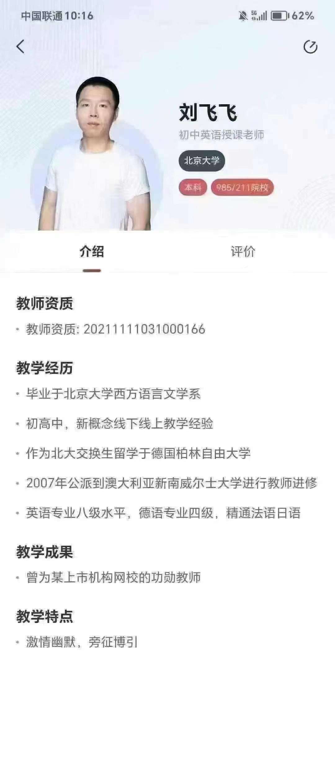 图片[2]-【002955】【初中英语】【加密】学而思：初一初二初三英语（刘飞飞毕春燕）23暑秋24寒春-学爸优选