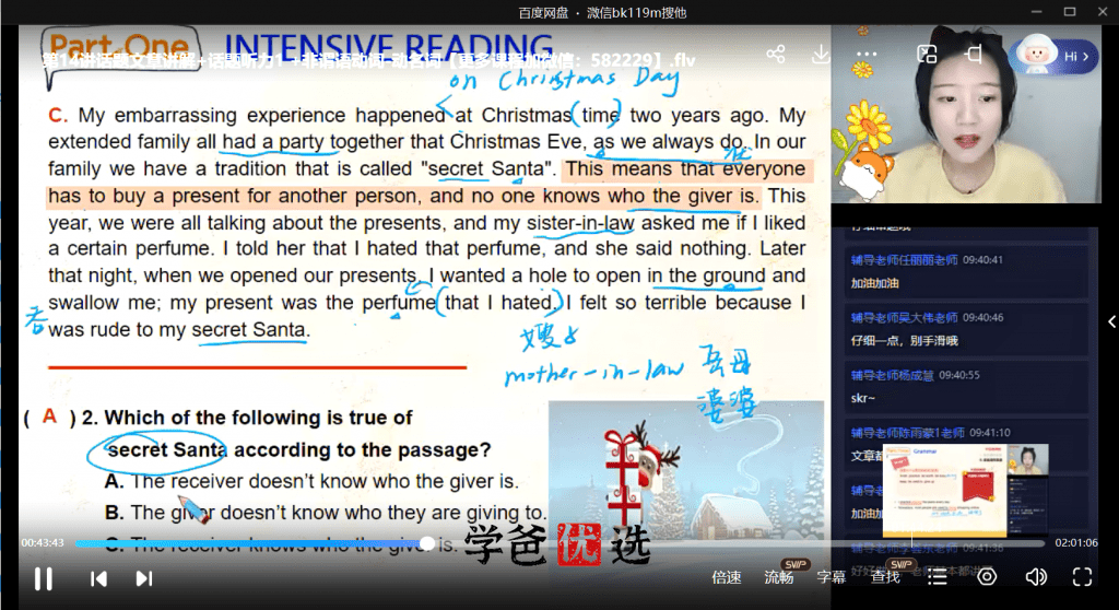 图片[5]-【000781】【初中英语】学而思：初二英语目标班（吴晨晨）-学爸优选
