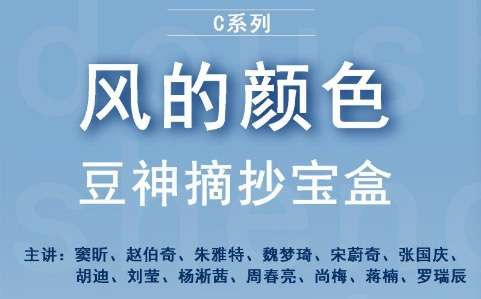 【003494】【综合语文】豆神大语文：豆伴匠摘抄宝盒C系列：风的颜色-学爸优选