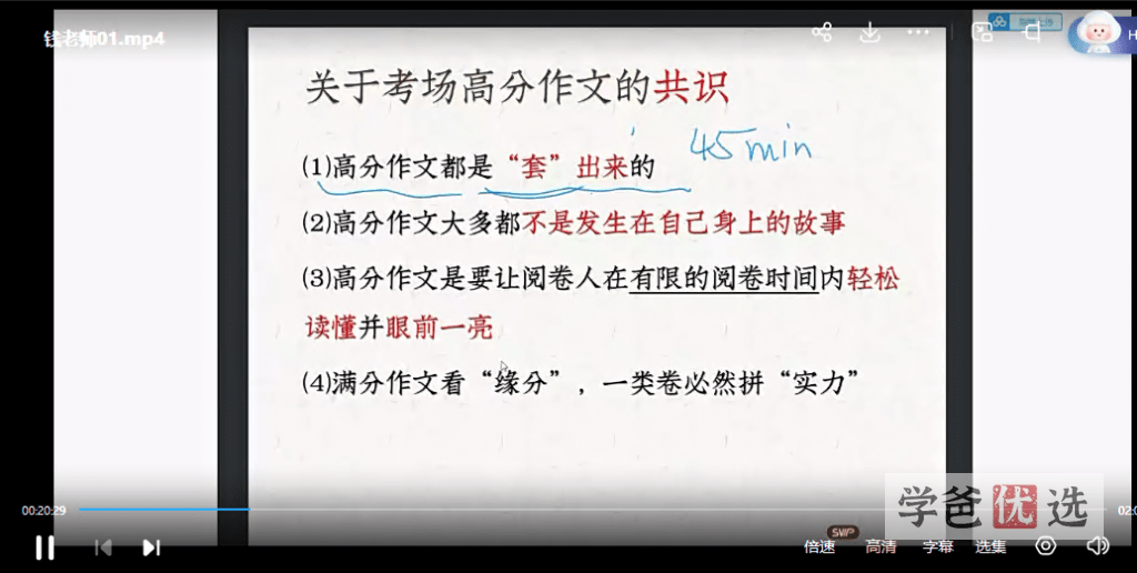 图片[5]-【000789】【初中语文】钱老师：上海华育初一语文（7年级）-学爸优选