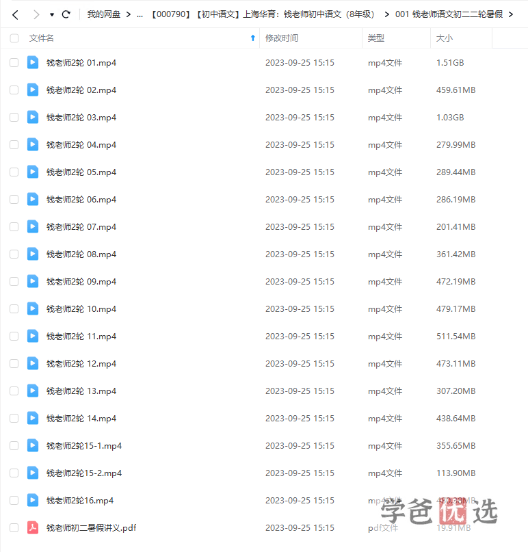图片[3]-【000790】【初中语文】钱老师：上海华育初二语文（8年级）-学爸优选
