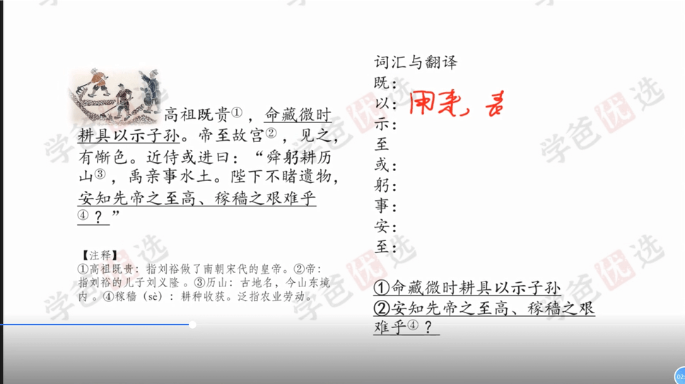 图片[9]-【000794】【初中语文】北辰课堂：初中文言文课外阅读与训练精讲（8年级）走进文言文-学爸优选
