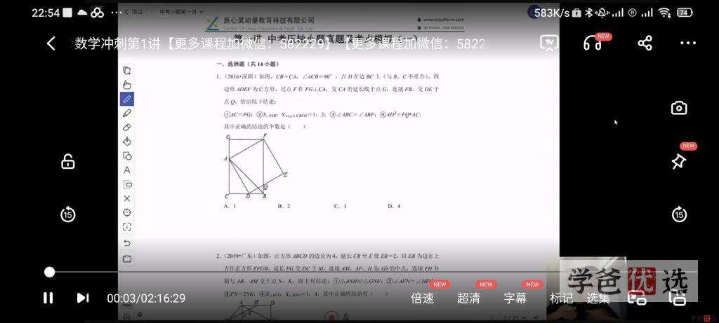 图片[4]-【000079】【初中综合】质心：深圳中考冲刺数理化——短小精悍，高效提分！-学爸优选