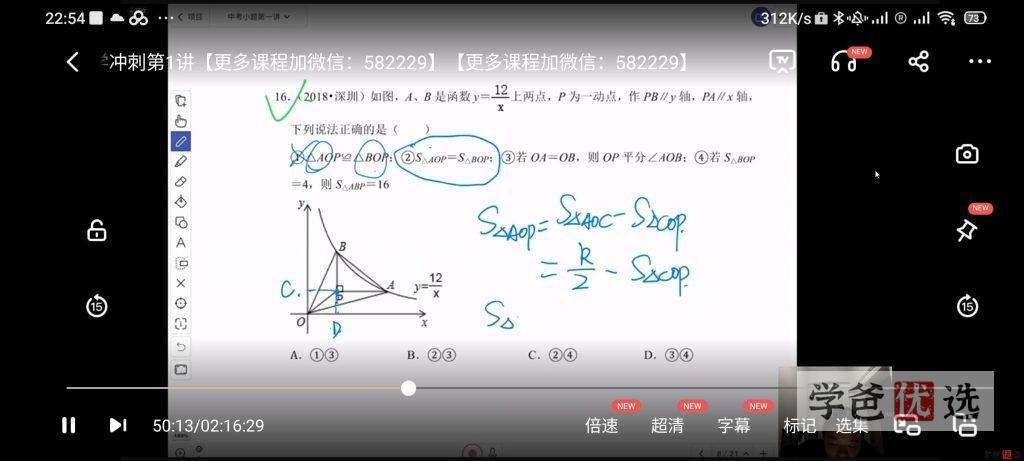 图片[7]-【000079】【初中综合】质心：深圳中考冲刺数理化——短小精悍，高效提分！-学爸优选