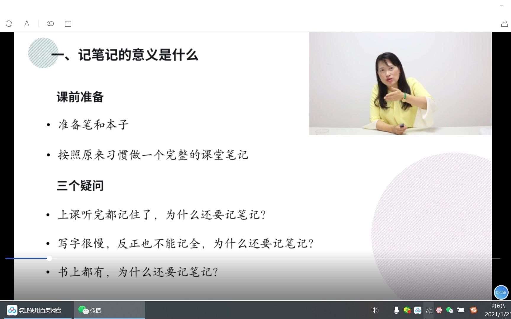 图片[5]-【000423】【综合方法】复旦教授手把手教你做笔记（小学到初中）-学爸优选