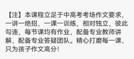 图片[5]-【001151】【初中语文】【高中语文】宗南语文：作文绝招（中学版）初高中适用-学爸优选