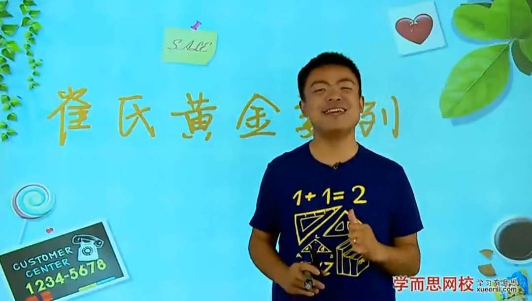 【003238】【小学数学】【免费】学而思：崔氏小学奥数36计（5-6年级）崔帅-学爸优选