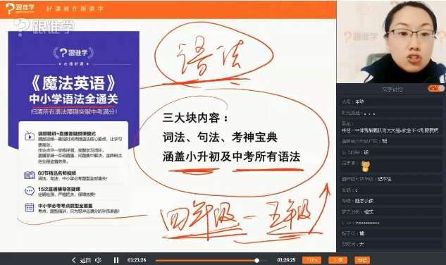 图片[4]-【000521】【综合英语】陈君：魔法英语单词课、音标课-学爸优选