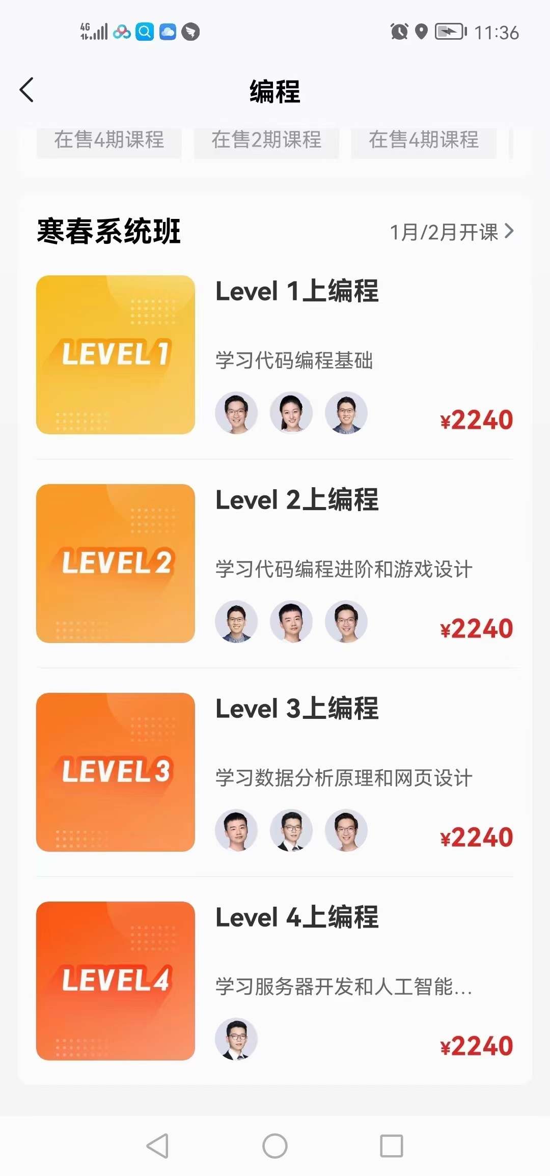 图片[3]-【000414】【综合编程】学而思：少儿编程合集（Scratch、Python）-学爸优选