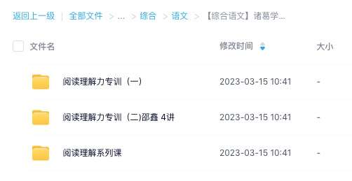 图片[2]-【003533】【综合语文】诸葛学堂：邵鑫阅读理解专训-学爸优选