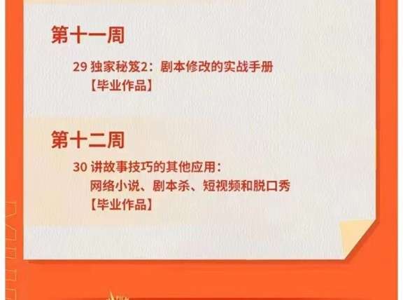 图片[7]-【003489】【综合语文】查理的编剧训练营-学爸优选