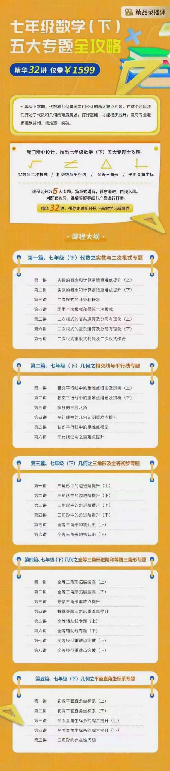 图片[4]-【003174】【初中数学】上海笔笔逗：七年级下册《五大专题全攻略》-学爸优选