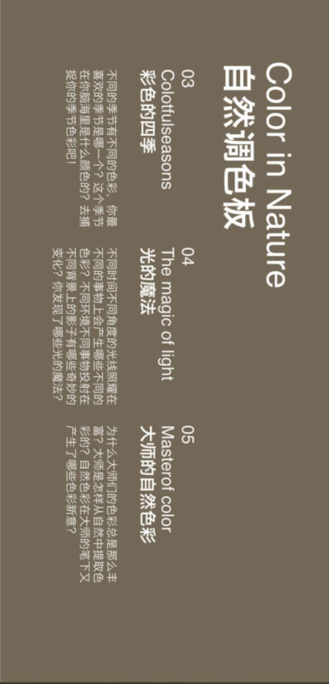 图片[12]-【000428】【综合书画】画房子：色彩课程-学爸优选