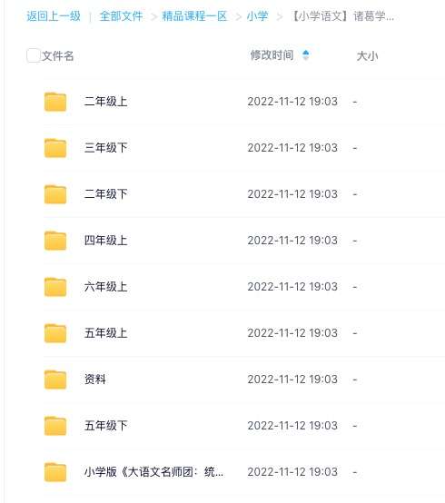 图片[5]-【000538】【初中语文】【音频】初中统编版古诗词精讲（诸葛学堂）-学爸优选