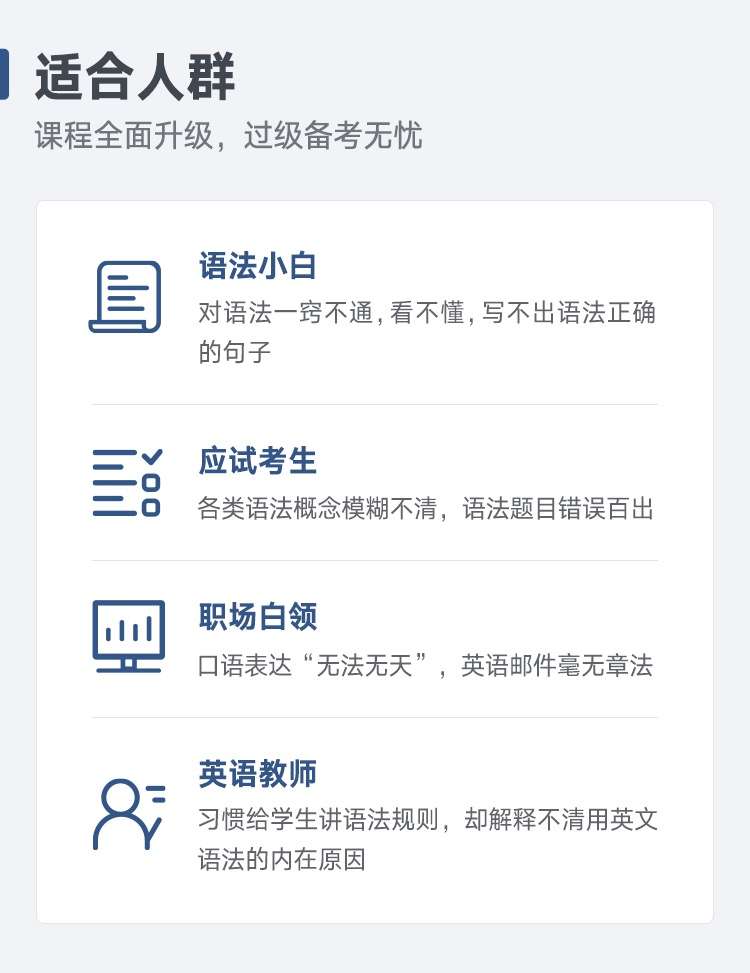 图片[10]-【000495】【综合英语】杨亮：通俗语法课程-学爸优选