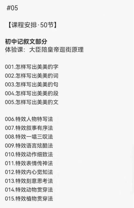图片[2]-【001151】【初中语文】【高中语文】宗南语文：作文绝招（中学版）初高中适用-学爸优选