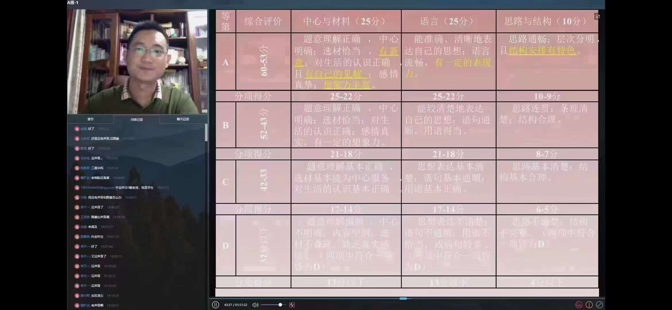 图片[6]-【003368】【初中语文】戴老师：语文无非如此ABCD班-学爸优选