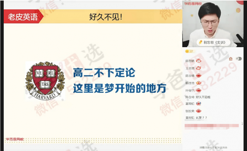 【000837】【高中英语】学而思：高二英语目标S班（张逸）-学爸优选