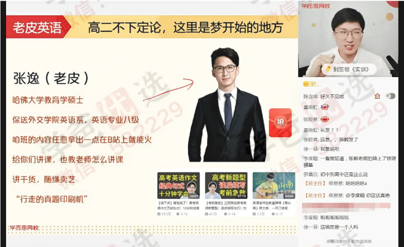 图片[2]-【000837】【高中英语】学而思：高二英语目标S班（张逸）-学爸优选