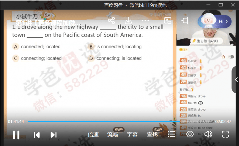 图片[4]-【000837】【高中英语】学而思：高二英语目标S班（张逸）-学爸优选