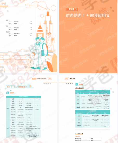 图片[3]-【000838】【高中英语】学而思：高三英语目标S班（昆尼）-学爸优选