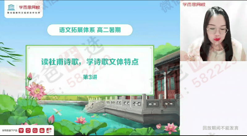 【000839】【高中语文】学而思：高二语文目标A+班（郑会英）-学爸优选