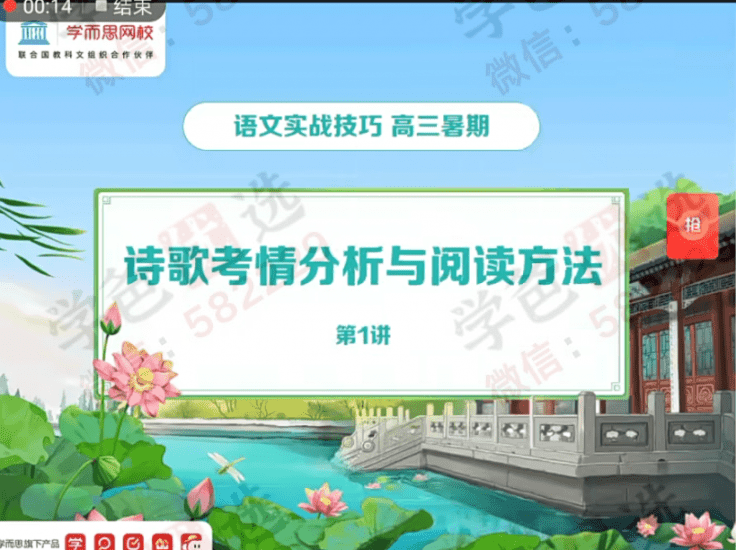 【000840】【高中语文】学而思：高三语文目标A+班（张卡特）-学爸优选