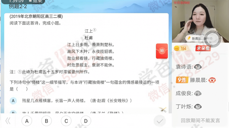 图片[6]-【000840】【高中语文】学而思：高三语文目标A+班（张卡特）-学爸优选