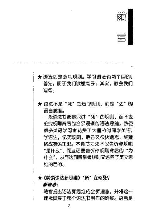 图片[4]-【000520】【综合英语】语法新思维（初中高级）教程-学爸优选
