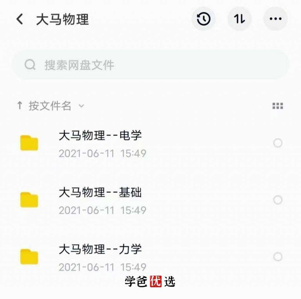 图片[3]-【000084】【初中物理】北京大马课堂：三个季度学完初中物理基础-学爸优选