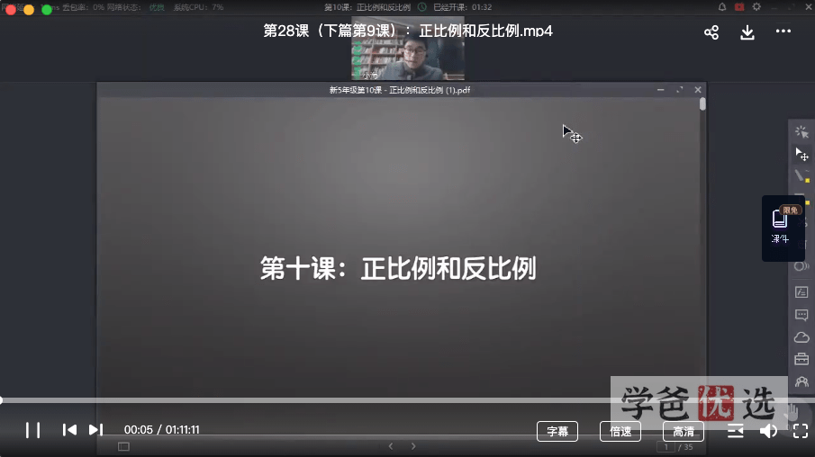 图片[3]-【000853】【小学数学】小海老师：小学数学原理（中册）（3-4年级）奇辑教育-学爸优选