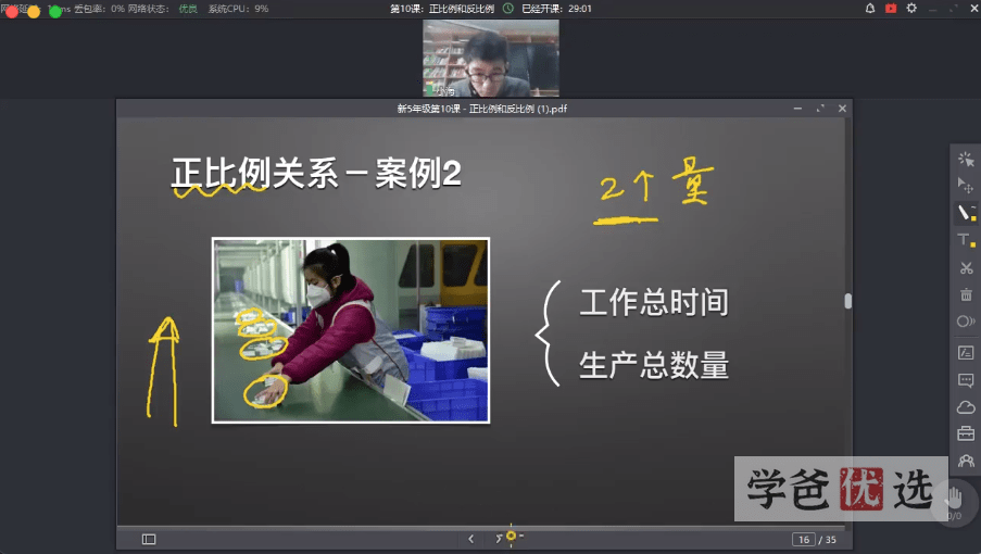 图片[4]-【000853】【小学数学】小海老师：小学数学原理（中册）（3-4年级）奇辑教育-学爸优选