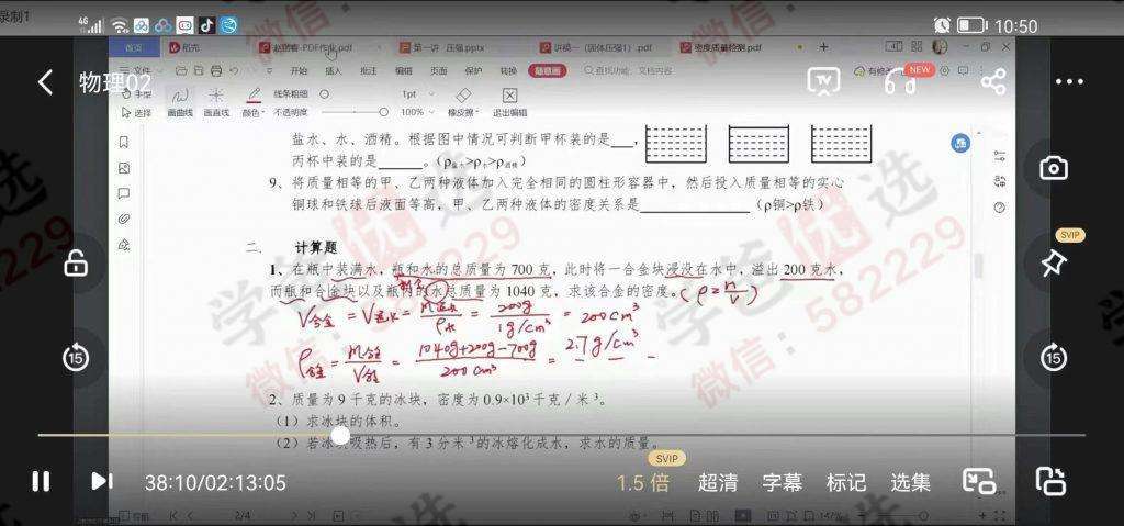 图片[5]-【000085】【初中物理】上海华育：初三物理暑假班-学爸优选