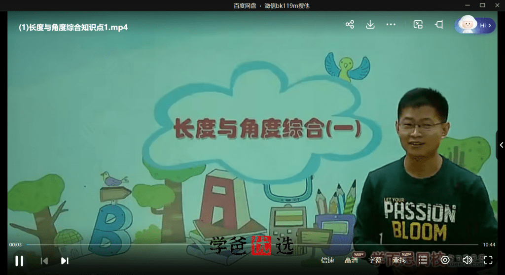图片[3]-【000862】【小学数学】学而思：四年级奥数课程合集-学爸优选