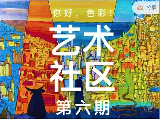 【000428】【综合书画】画房子：色彩课程-学爸优选