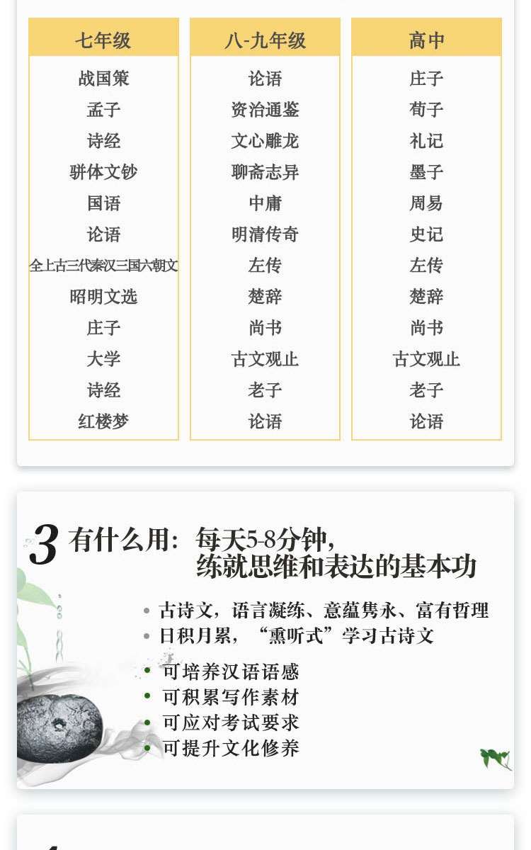 图片[4]-【000367】【小学语文】云舒写：一年级《每日一句经典古诗文》-学爸优选