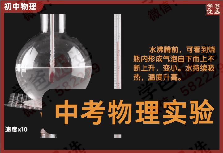 【000088】【初中物理】【免费】学而思培优：上海分校中考物理实验-学爸优选
