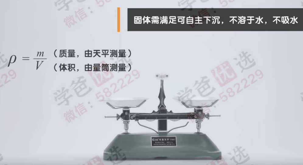 图片[4]-【000088】【初中物理】【免费】学而思培优：上海分校中考物理实验-学爸优选