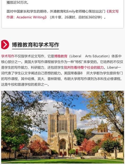 图片[3]-【000472】【综合英语】外滩教育：学术英文写作课（Academic Writing）-学爸优选