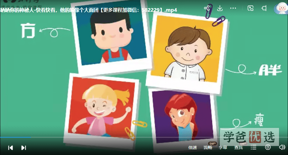 图片[5]-【000897】【小学语文】云舒写：“每日一段”作文素材课（3-4年级）-学爸优选