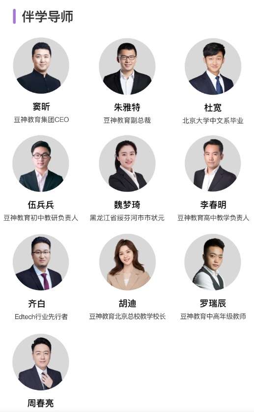 图片[8]-【003491】【综合语文】豆神大语文：豆伴匠K系列-学爸优选