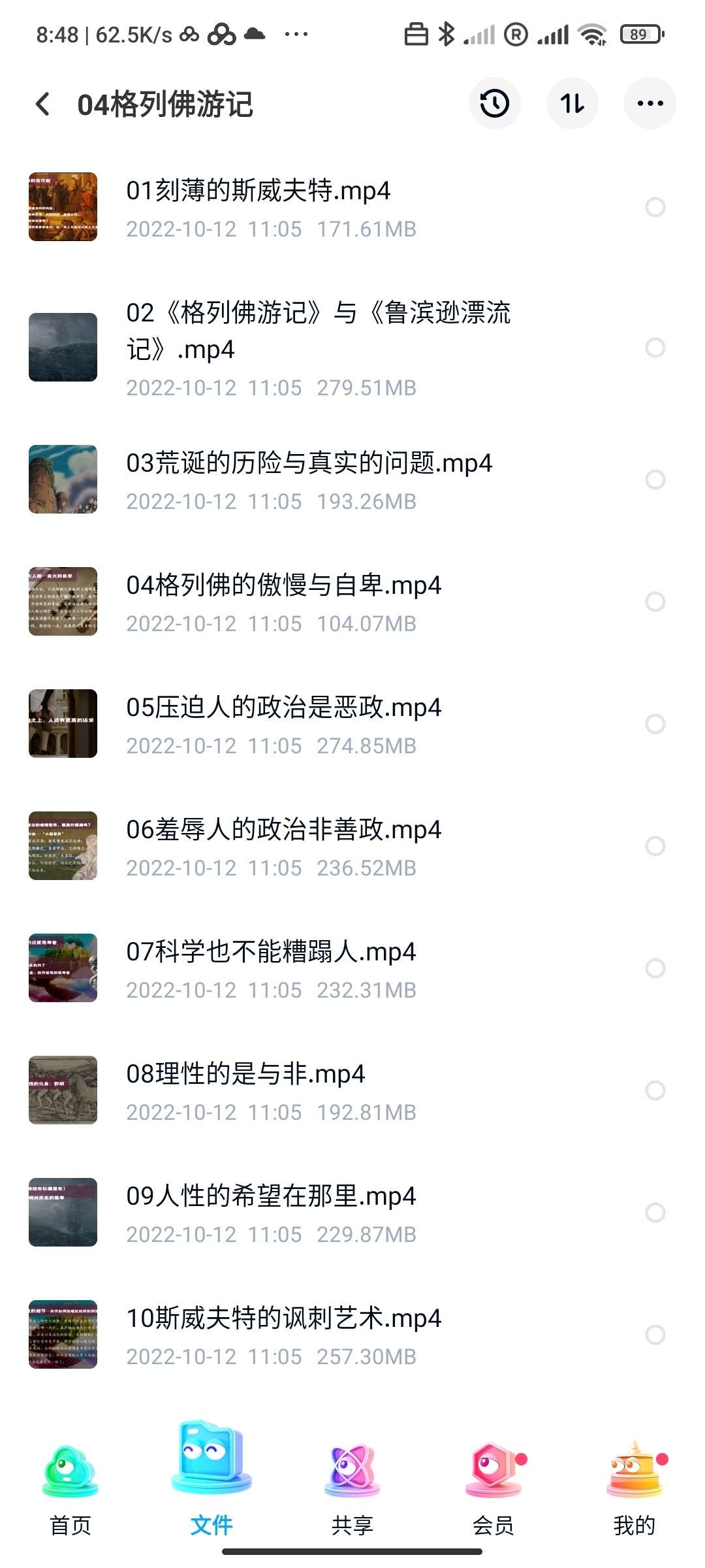 图片[6]-【003366】【初中语文】博雅小学堂：初中12本必读名著系统课（何郁等）-学爸优选