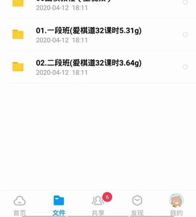 图片[3]-【000438】【综合益智】围棋教程（零基础到四段）家长好评很多！-学爸优选