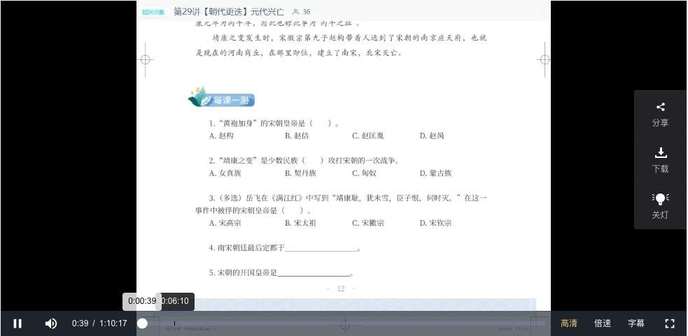 图片[2]-【003537】【综合语文】诸葛学堂：语文学霸一年养成50讲-学爸优选