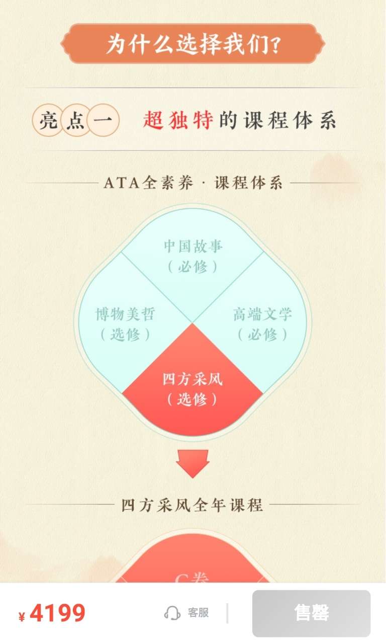 图片[4]-【000526】【综合语文】包君成：文学素养课B卷-学爸优选